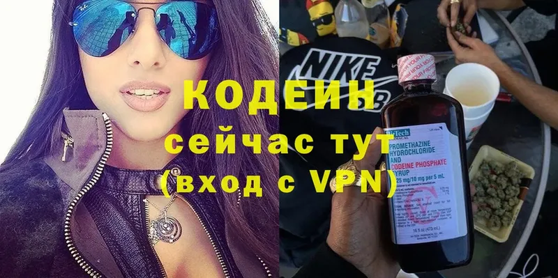 Codein Purple Drank  как найти закладки  Белово 