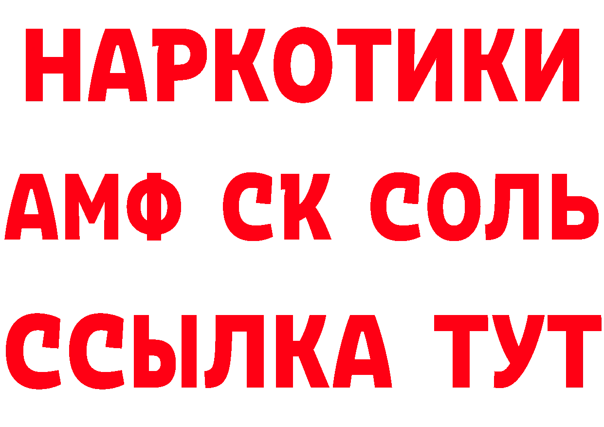 Кетамин VHQ вход площадка ссылка на мегу Белово